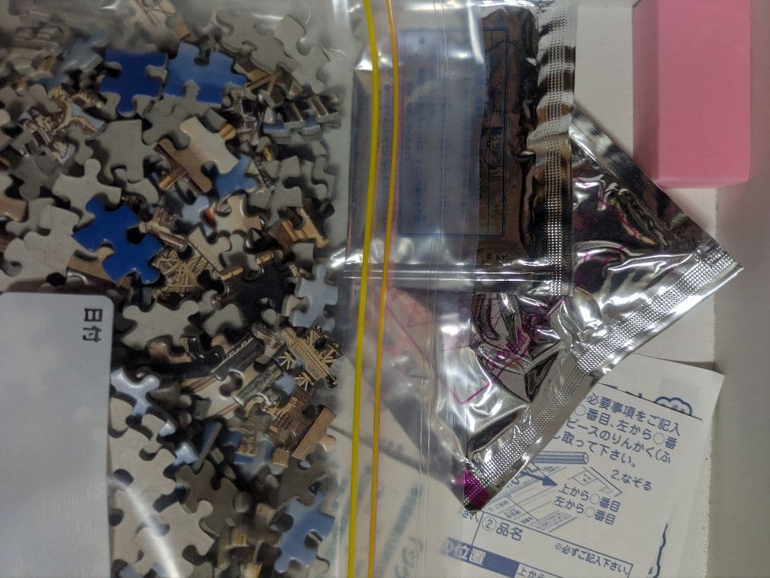 ジグソーパズル　まとめ売り　４箱セット