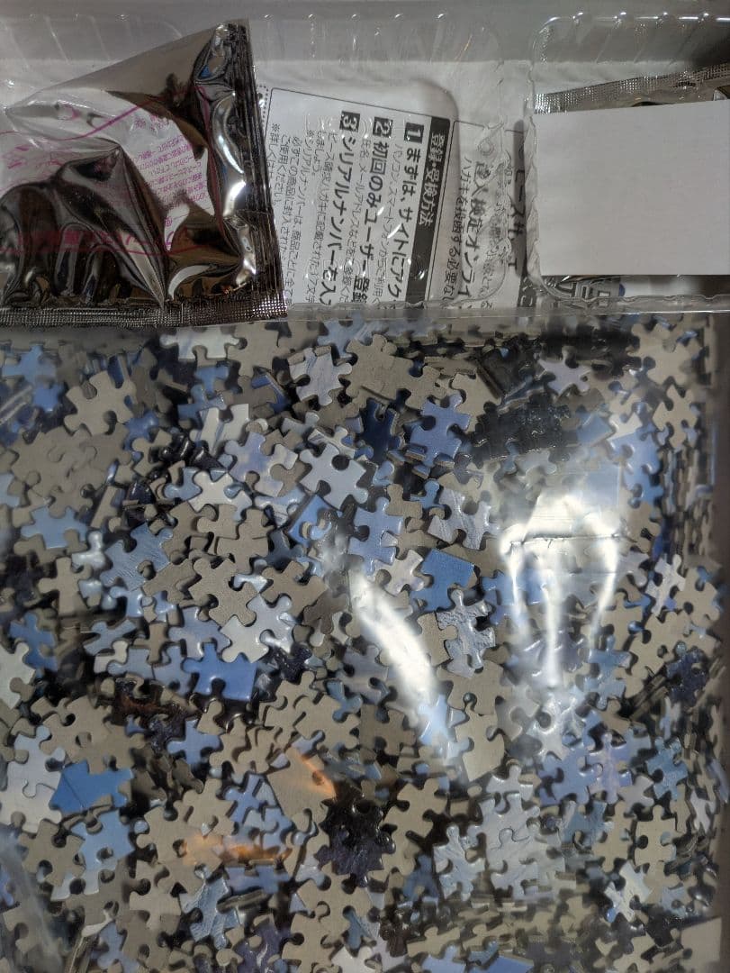 ジグソーパズル　まとめ売り　４箱セット