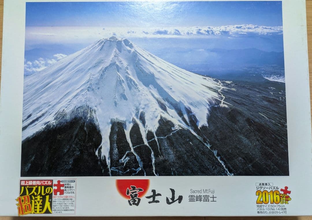 ジグソーパズル　まとめ売り　４箱セット