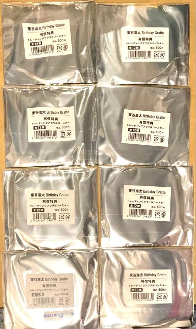 東谷准太 Birthday Gratte アクリルコースターアニメイト カフェ