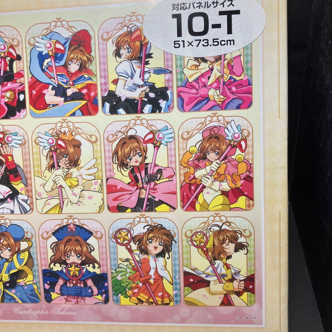 ジグソーパズル カードキャプターさくら コスチュームコレクション