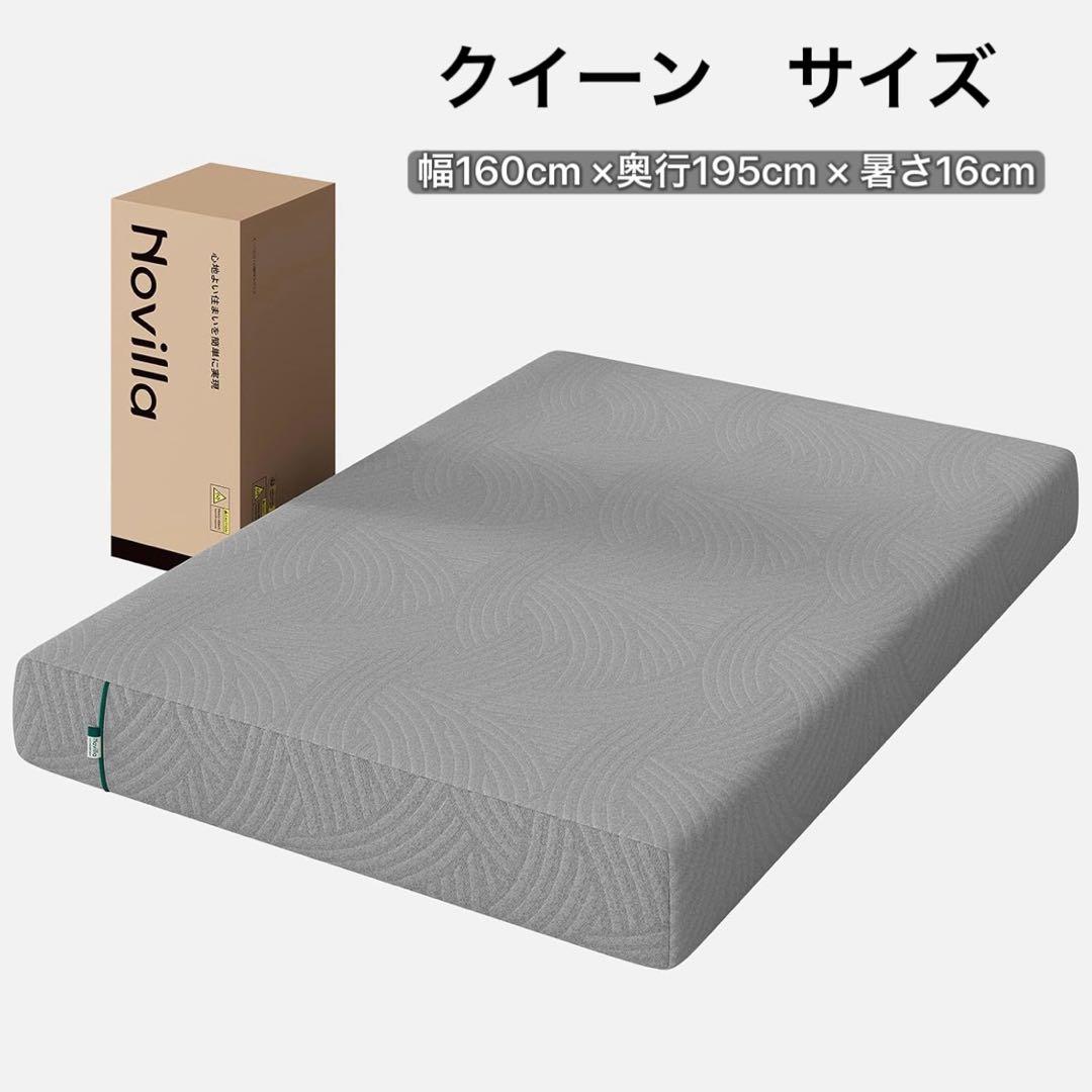 マットレス クイーン やや硬め 厚さ16cm 緑茶成分 3層構造竹炭入り　低反発