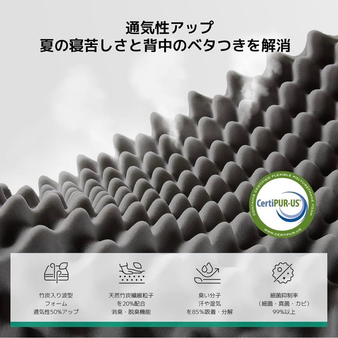 マットレス クイーン やや硬め 厚さ16cm 緑茶成分 3層構造竹炭入り　低反発