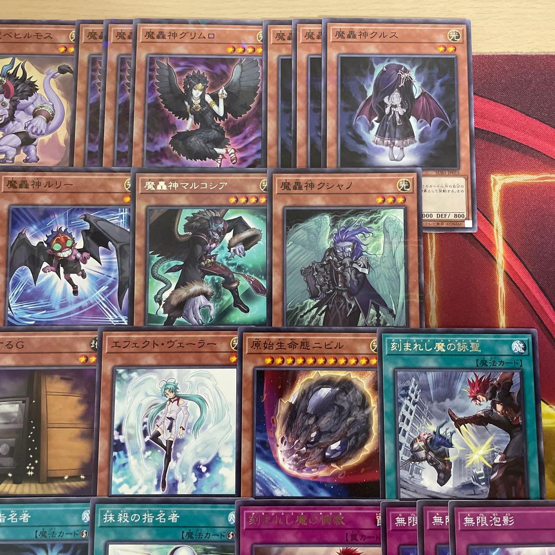 大会優勝構築 魔轟神デッキ 魔を刻むデモンスミス ラクリモーサ