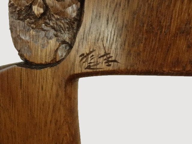 福来ふくろう　椅子　ダイニングチェアー　イスG　勇峰工芸（新）