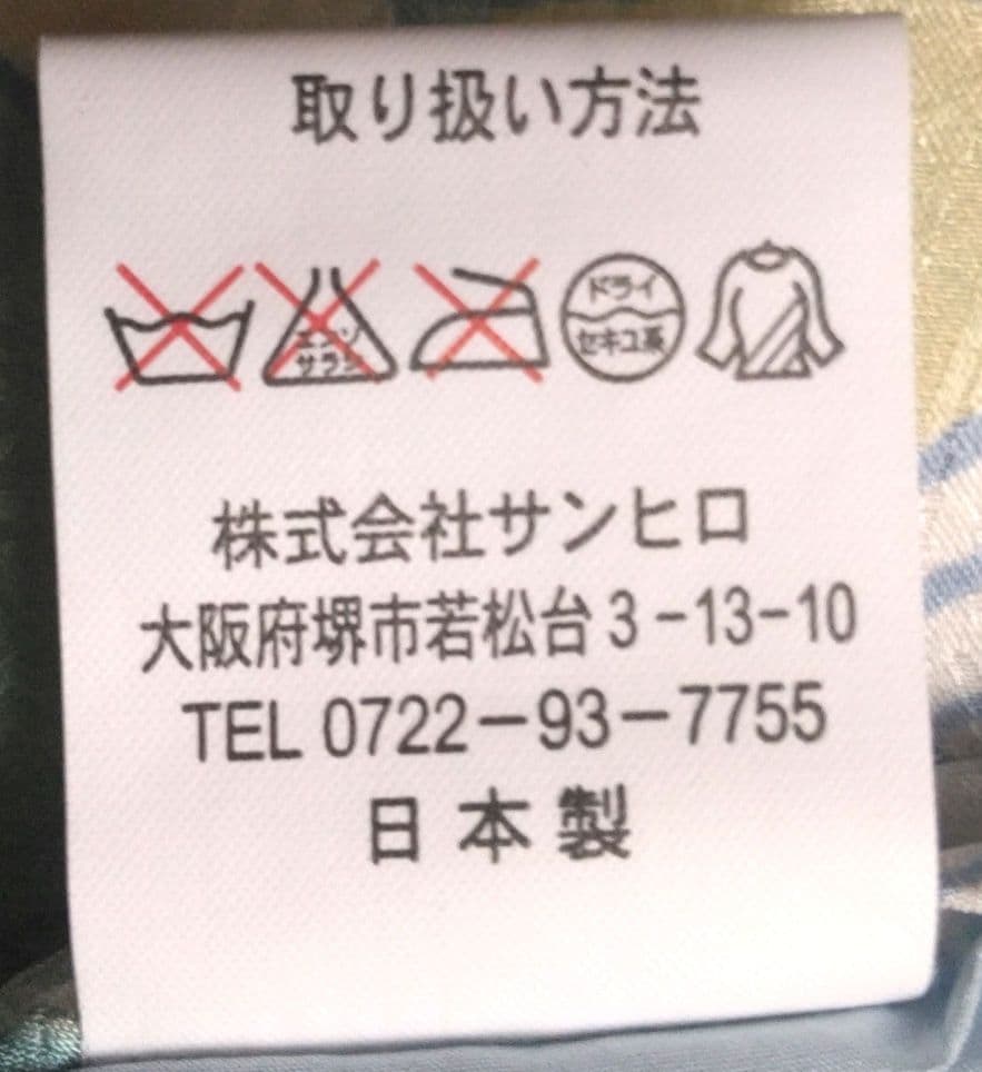サンヒロ　シルク肌掛けふとん　シングルサイズ　日本製　sun hiro 絹布団