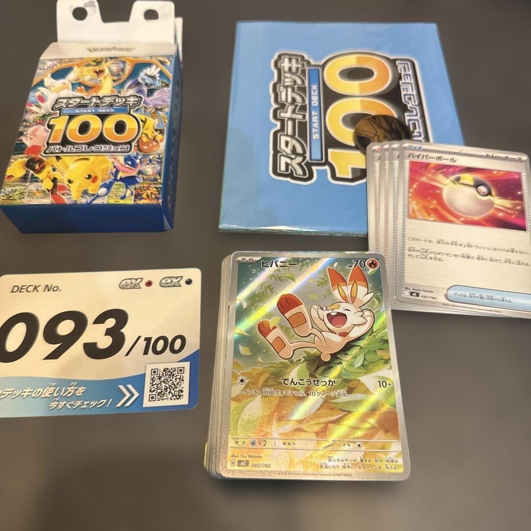 ポケモンカード スタートデッキ 100 開封済み 093マット付き ヒバニー