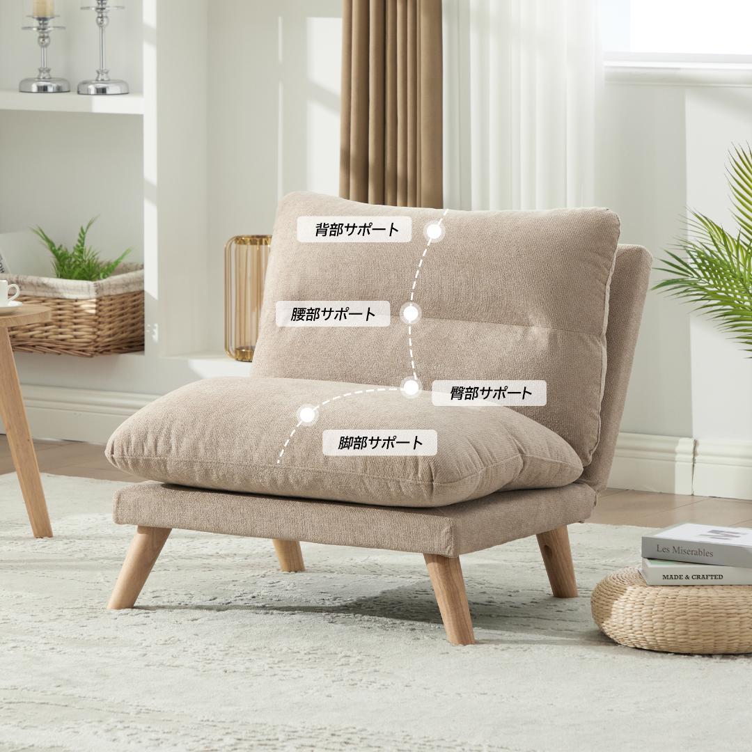 【新品】一人掛け折り畳みソファ 90-160°調節 低反発メモリーフォーム