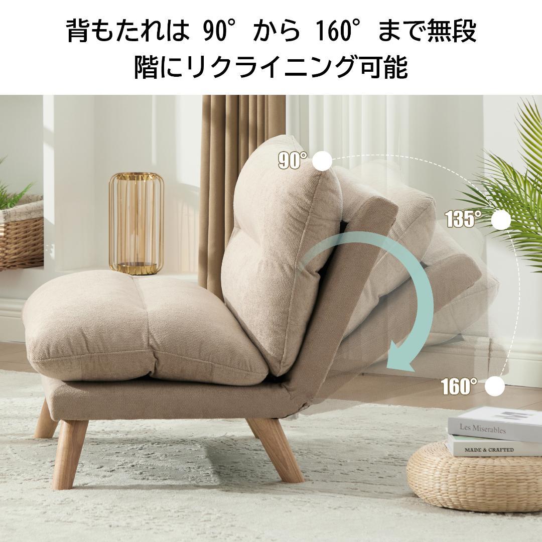 【新品】一人掛け折り畳みソファ 90-160°調節 低反発メモリーフォーム