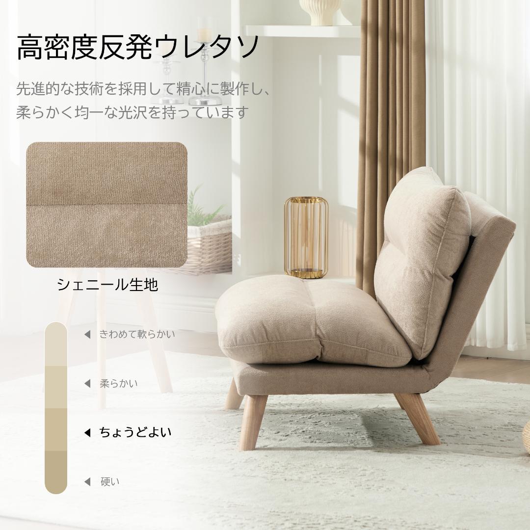【新品】一人掛け折り畳みソファ 90-160°調節 低反発メモリーフォーム