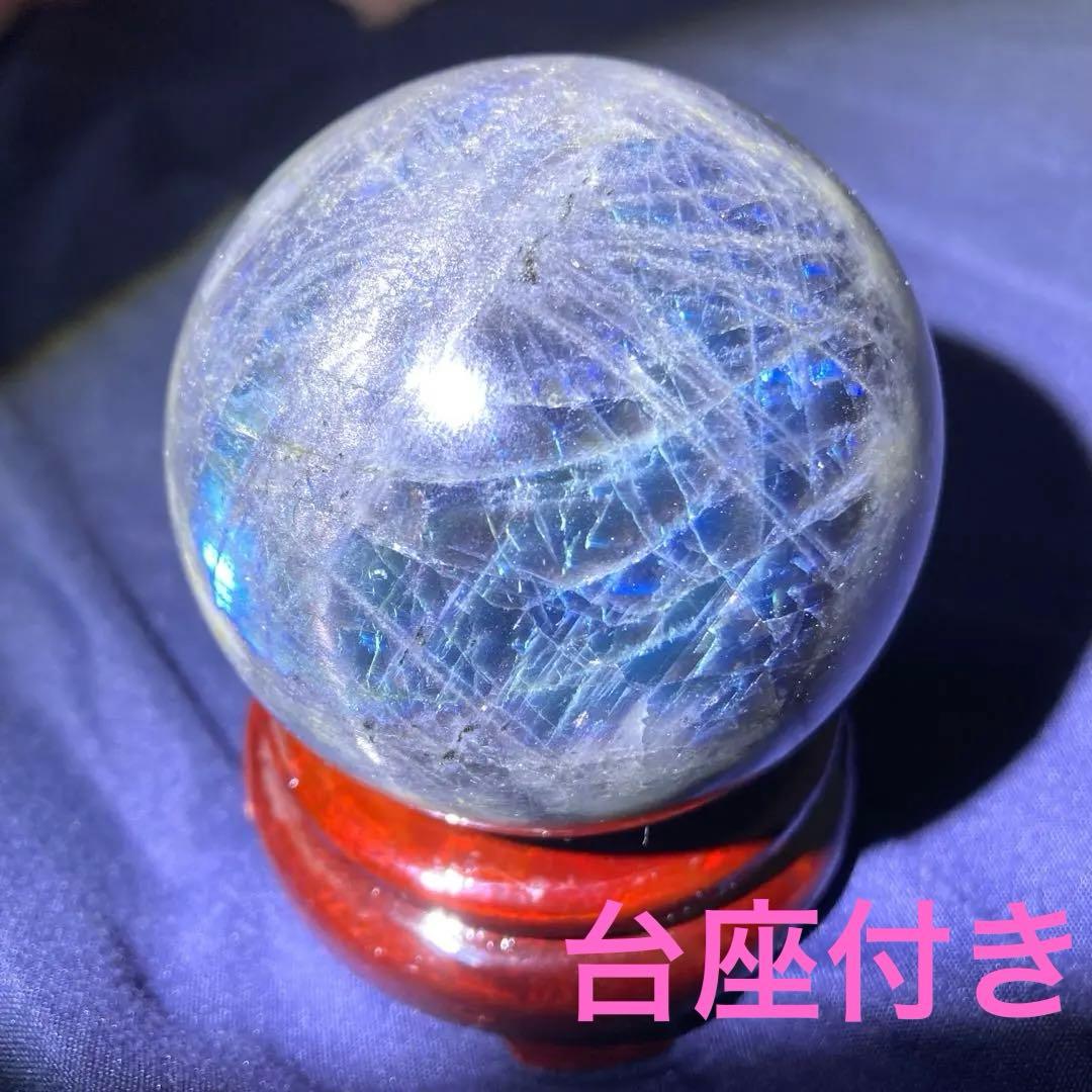 大玉　ラブラドライト　スフィア　台座付き　天然石　　パワーストーン　インテリア