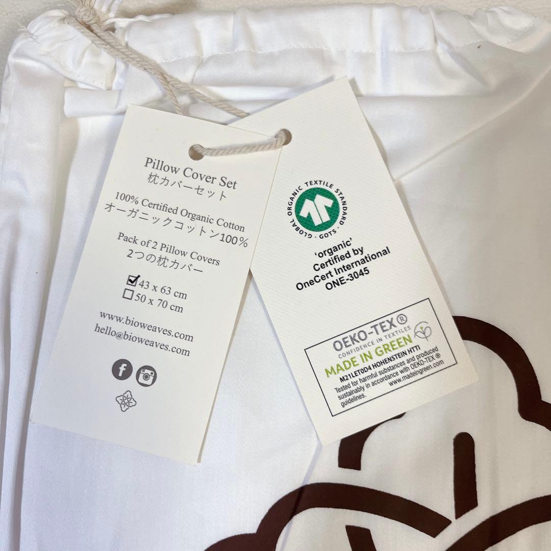 100% オーガニックコットン枕カバー2枚セット 43 x 63 cm 白