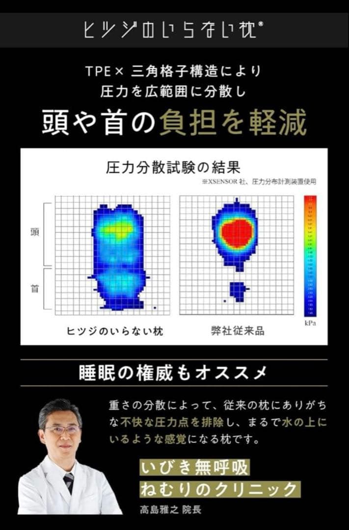 ピツンのいらない枕 極柔