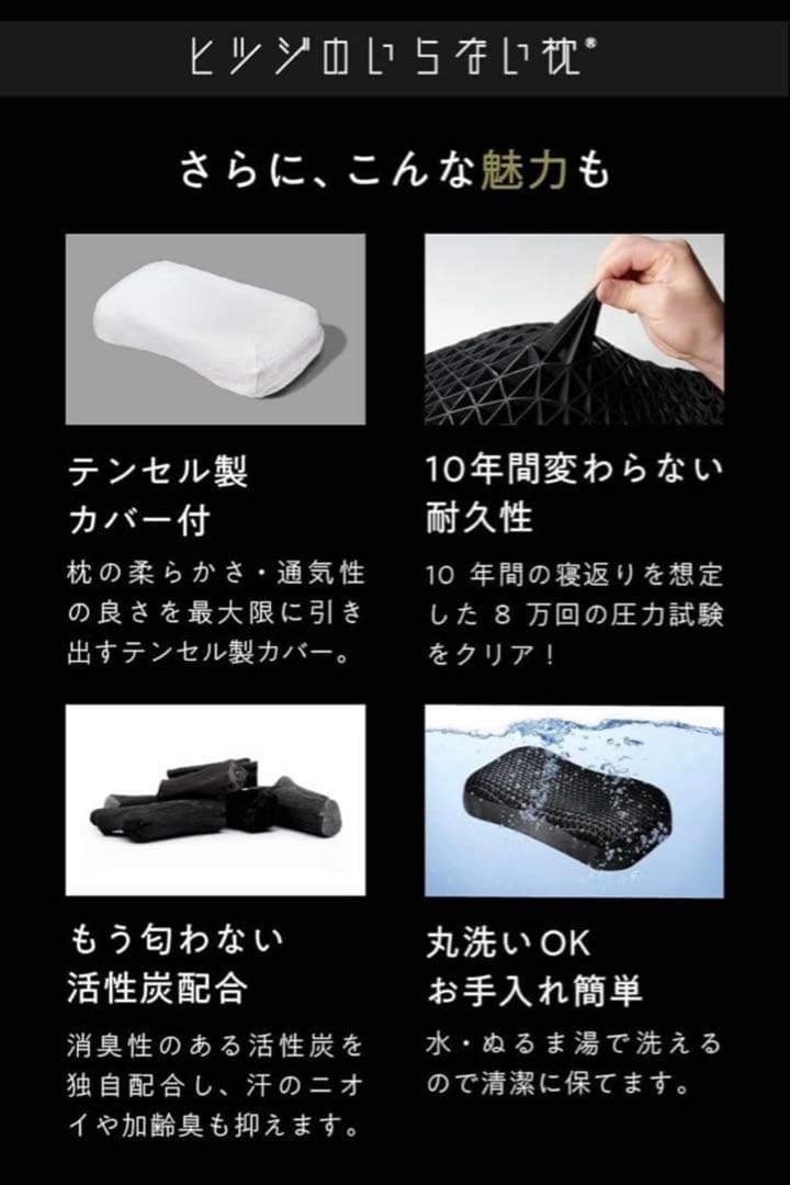 ピツンのいらない枕 極柔