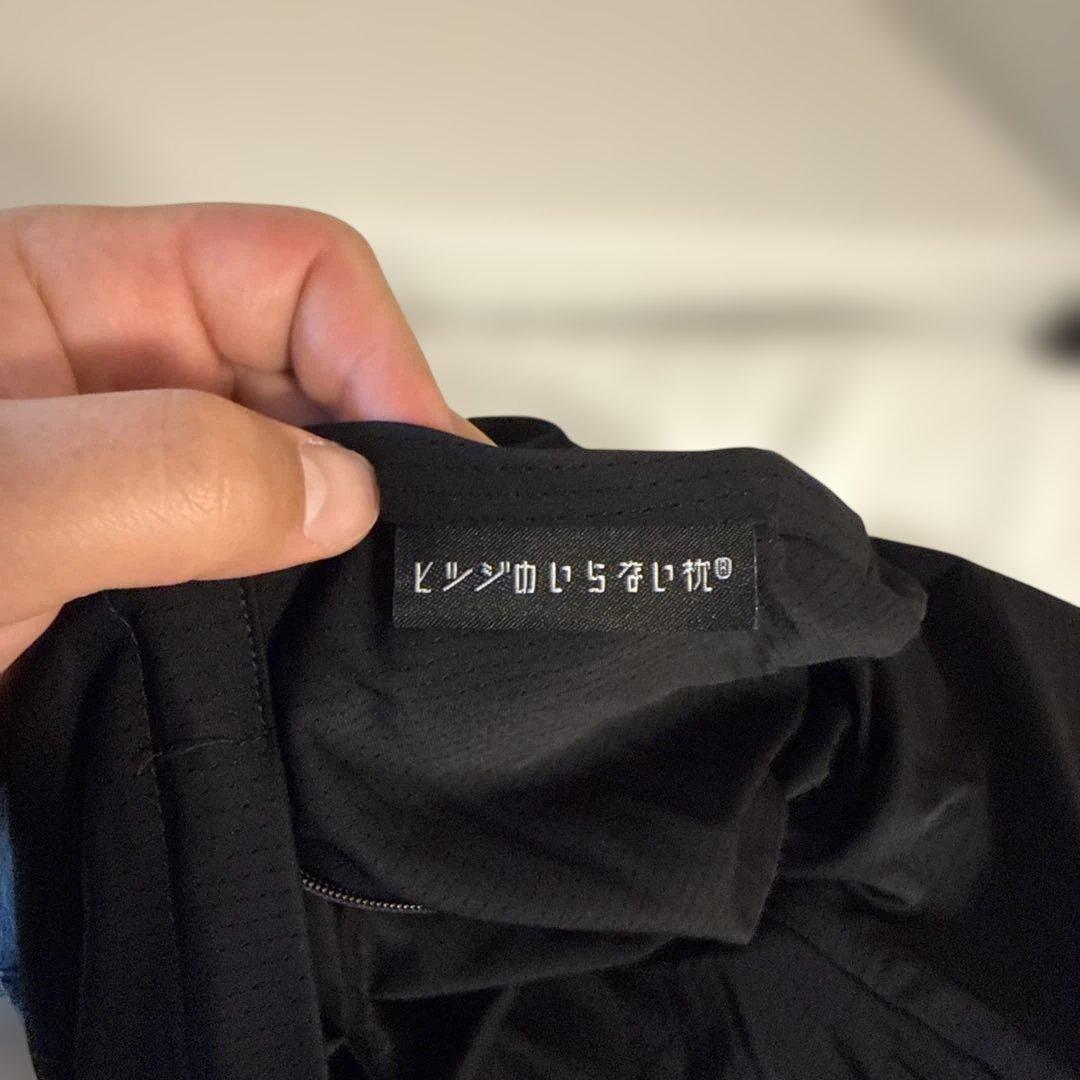 ピツンのいらない枕 極柔