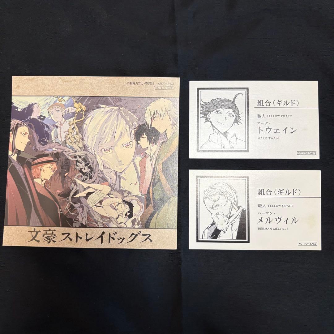 文スト 名刺 カード - メルカリ