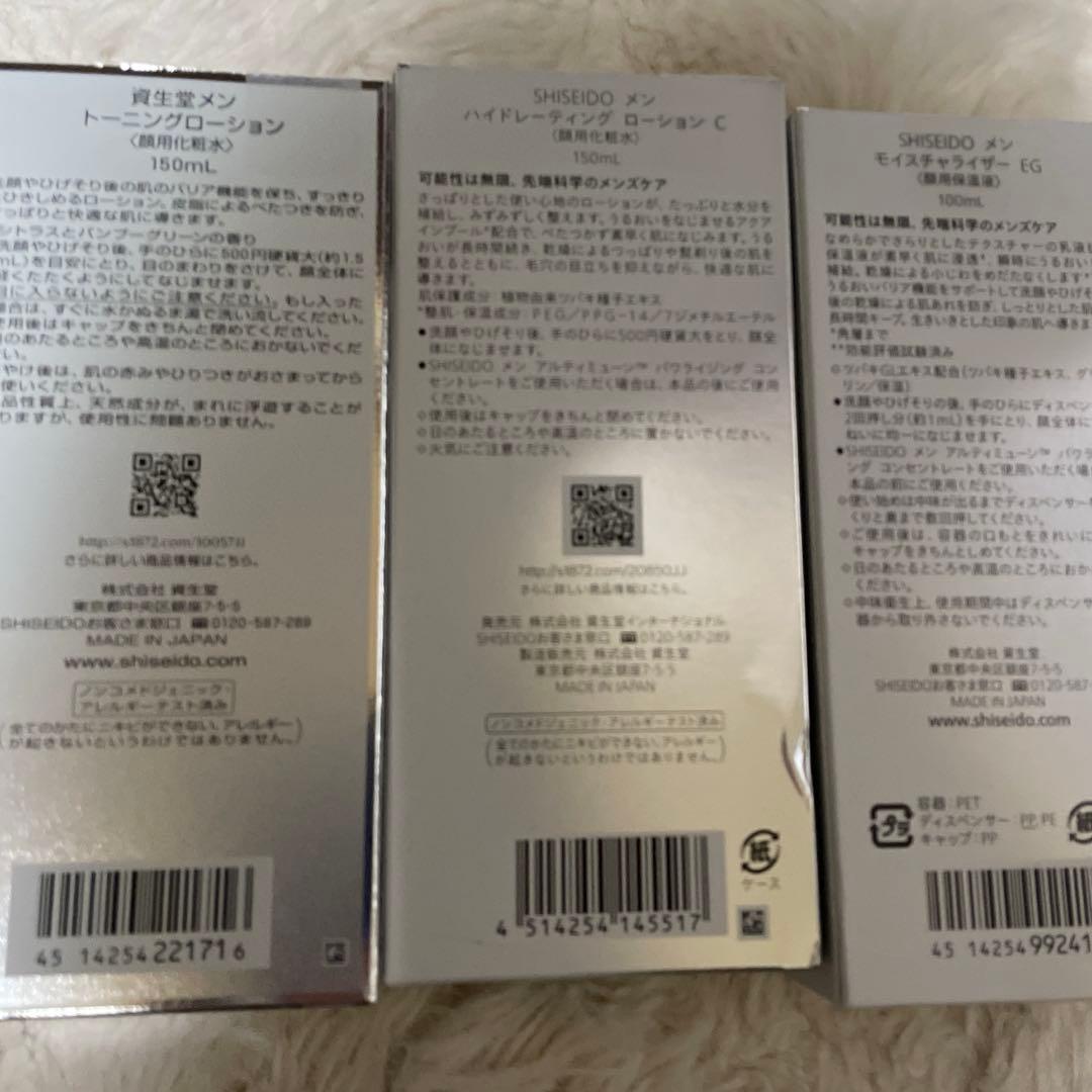 SHISEIDOメン　スキンケアセット