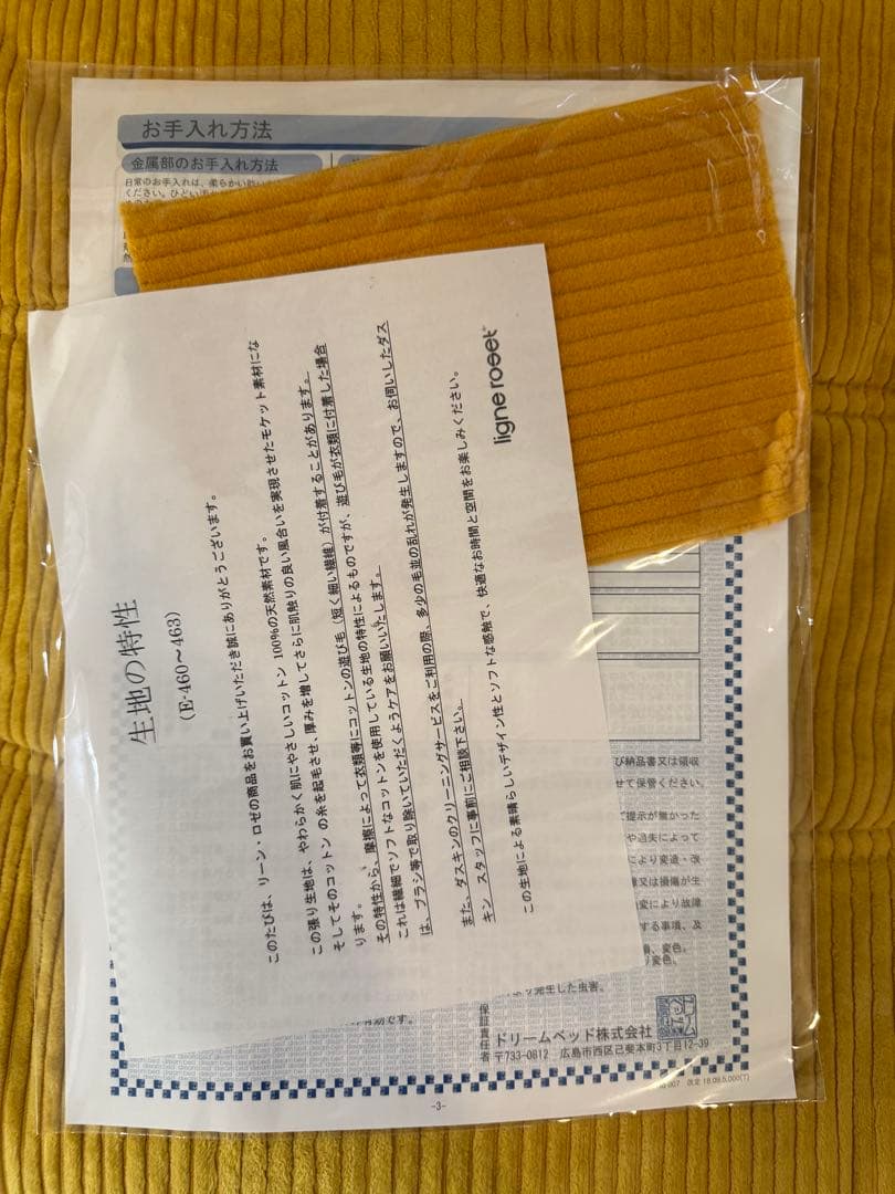 ligneroset togo リーンロゼ トーゴ オットマン