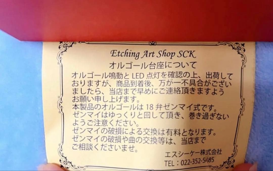 《カノン》オルゴール／日本電産サンキョー製