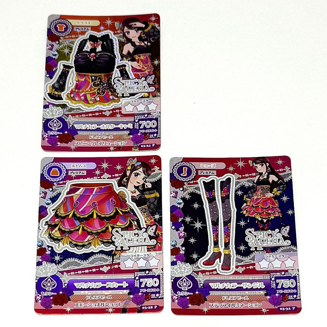 アイカツカード 紫吹蘭 マルチカラーコーデセット - メルカリ