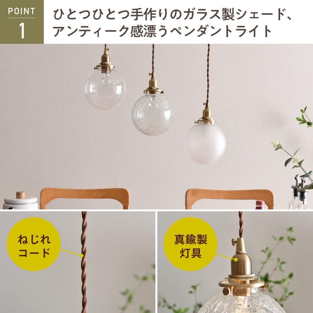 ガラスペンダントライト 小ぶり 真鍮 アンティーク 吊り下げ