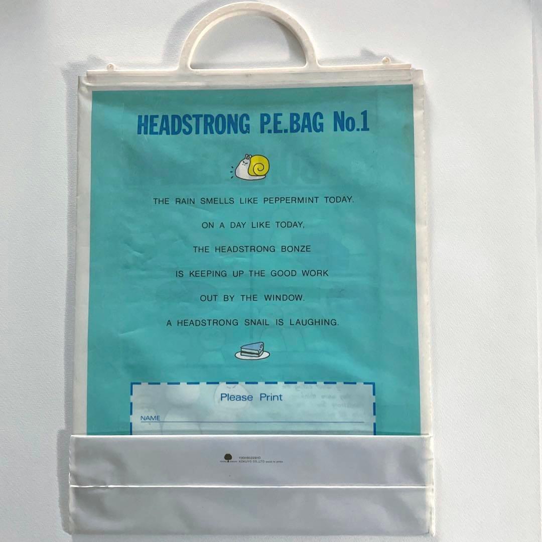 現品のみ】当時物 昭和 ファンシー コクヨ『ヘッドストロングボンズ