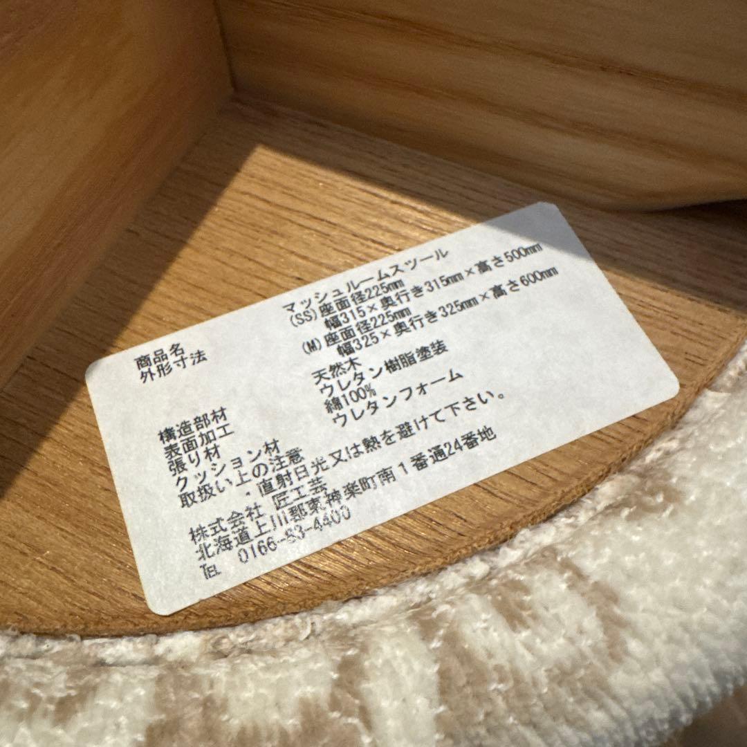 匠工芸 x KLIPPAN マッシュルームチェア Mサイズ クリッパン 北欧