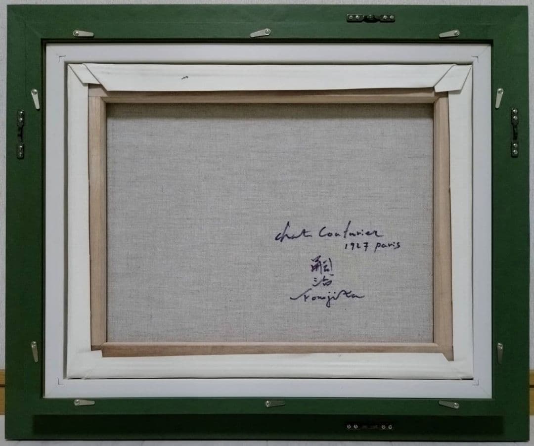 【F6号】藤田嗣治【仕立て屋の猫】手描き/表裏サイン・鑑定書有/油彩/水彩/額縁