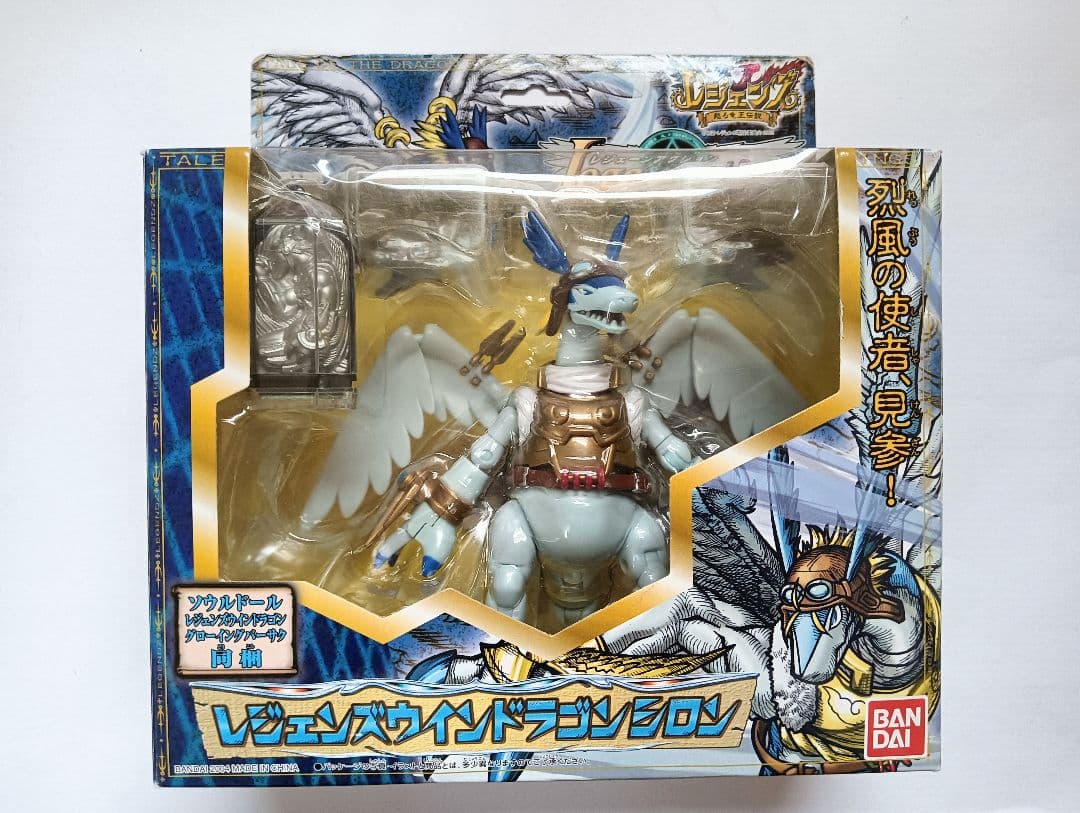 レジェンズ 甦る竜王伝説 バンダイ レジェンズウインドラゴン シロン