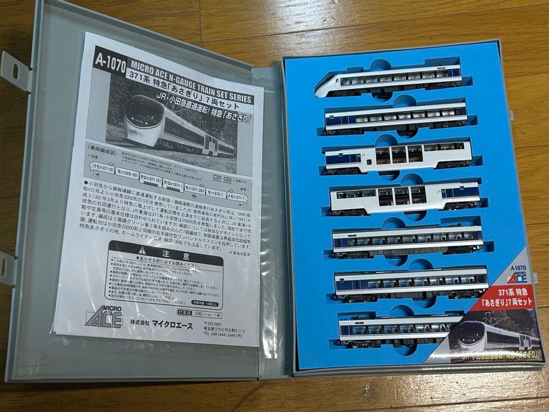 マイクロエース A-1070 371系 特急あさぎり 7両セット - メルカリ