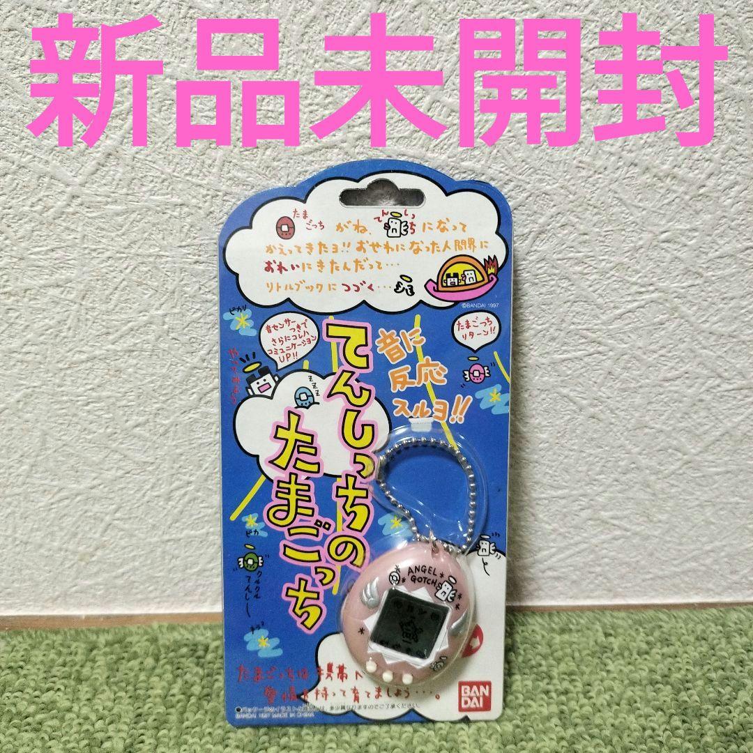 初期 てんしっちのたまごっち エンジェルごっち 天使っち パールピンク