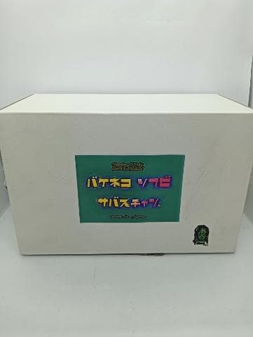 バケネコソフビ サバスチャン 開封済 ドキドキ大阪ソフビ万博 - メルカリ