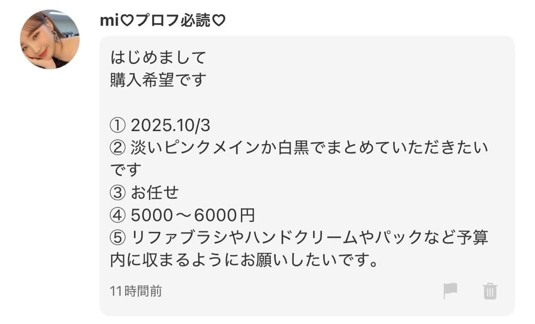 mi♡プロフ必読♡様へ♥10/3