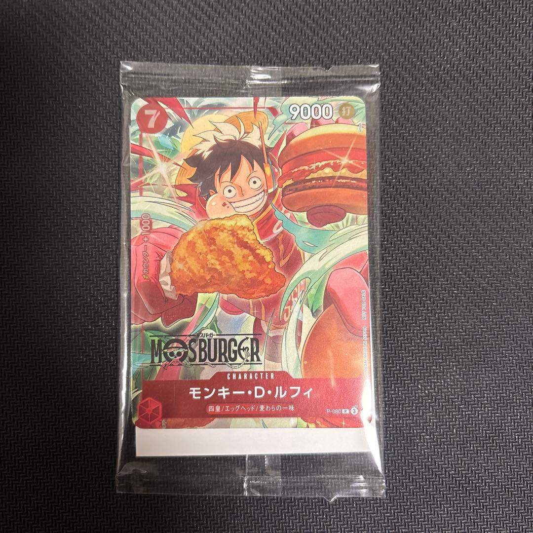 ワンピース カードゲーム モンキー・D・ルフィ　モスバーガー福袋 非売品】モンキー・D・ルフィ P-080 モスバーガー福袋/プロモカード