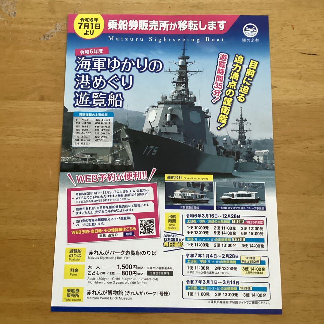 海上自衛隊 呉地方総監部庁舎(NHK坂の上の雲 撮影)クリスタル