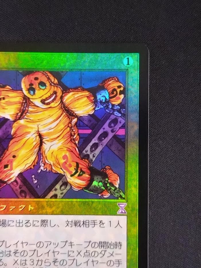 MTG 旧枠 拷問台/The Rack Foil 日本語 時のらせんタイムシフト - メルカリ