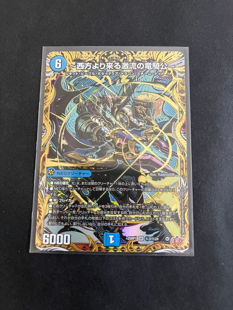 西方より来る激流の竜騎公 シークレット ハイドロビスマルク SR - メルカリ