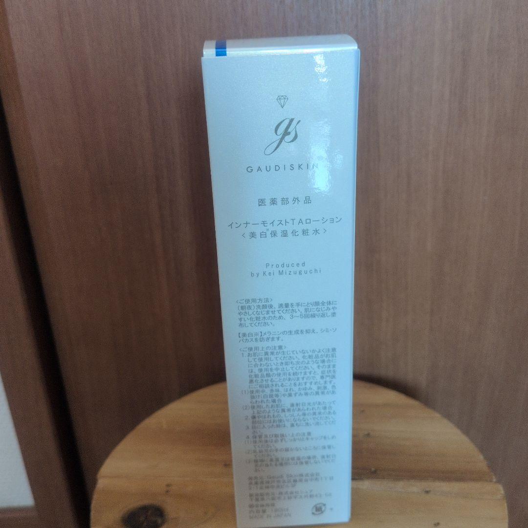 新品GAUDISKIN インナーモイストTAローション　美白保湿化粧水
