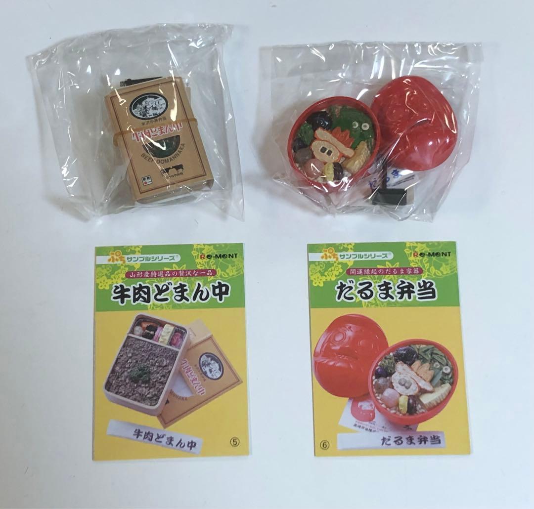 リーメント 日本縦断 駅弁紀行 ノーマル全10種 ぷちサンプル 未開封