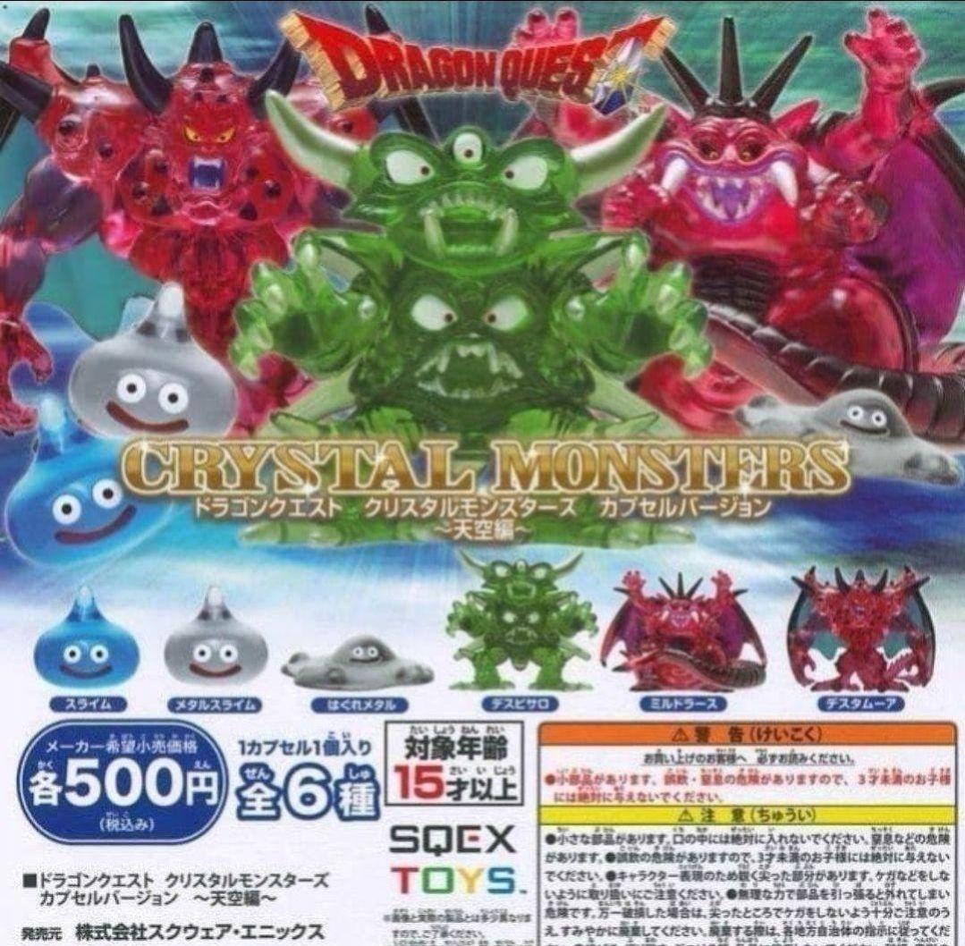 ⑪ ゴイゴゴイでス―スス―なガチャキーホルダー 全4種類 コンプ - メルカリ