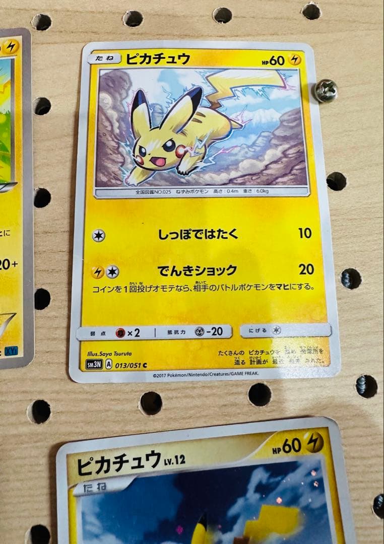 ポケモンカード　ピカチュウ7枚セット