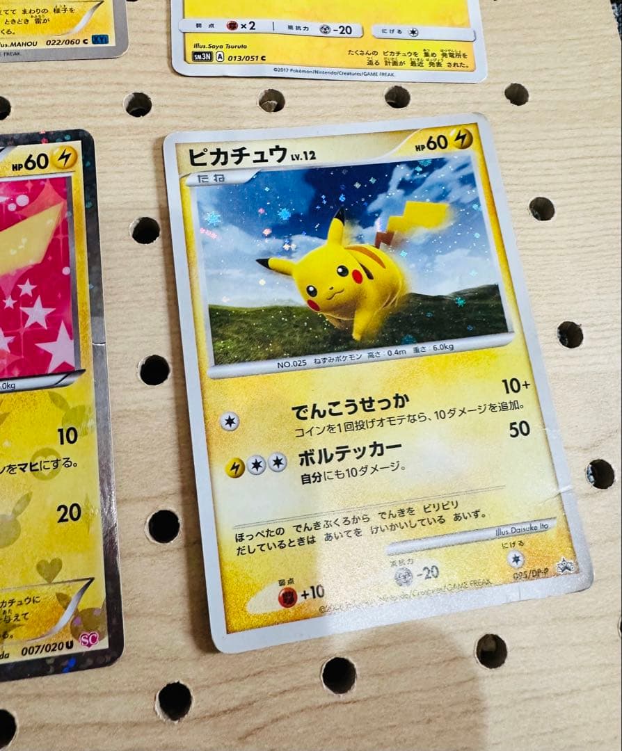 ポケモンカード　ピカチュウ7枚セット