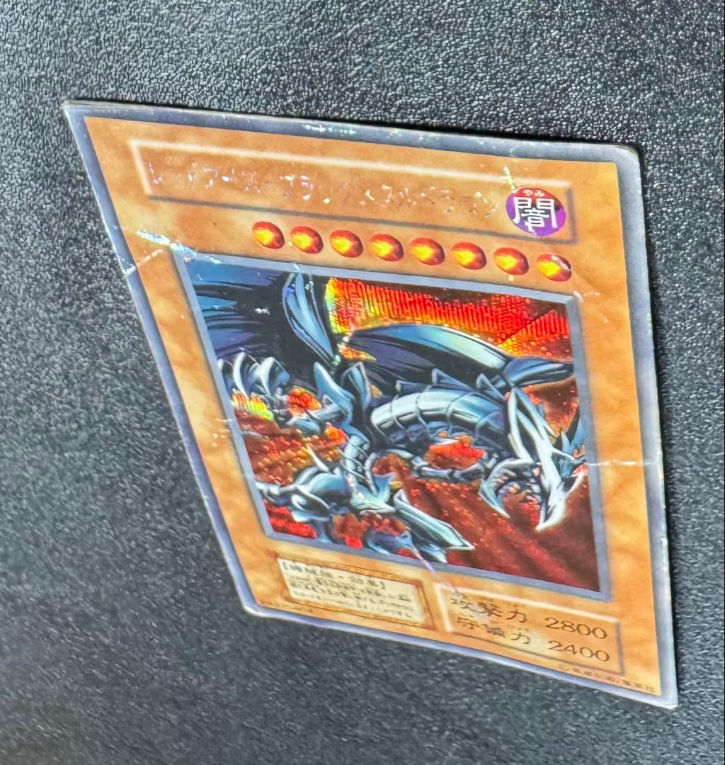 レッドアイズブラックメタルドラゴン/機械族/ 遊戯王/初期シークレット