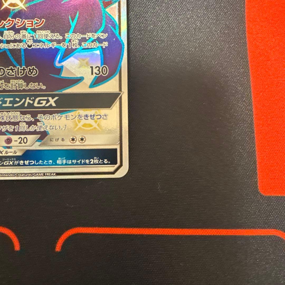 ダークライGX ssr①