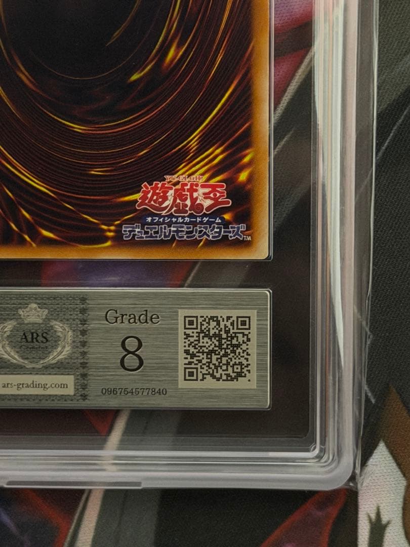 ARS8】真紅眼の黒竜 旧レリーフ アルティメット PSA8相当 レッドアイズ