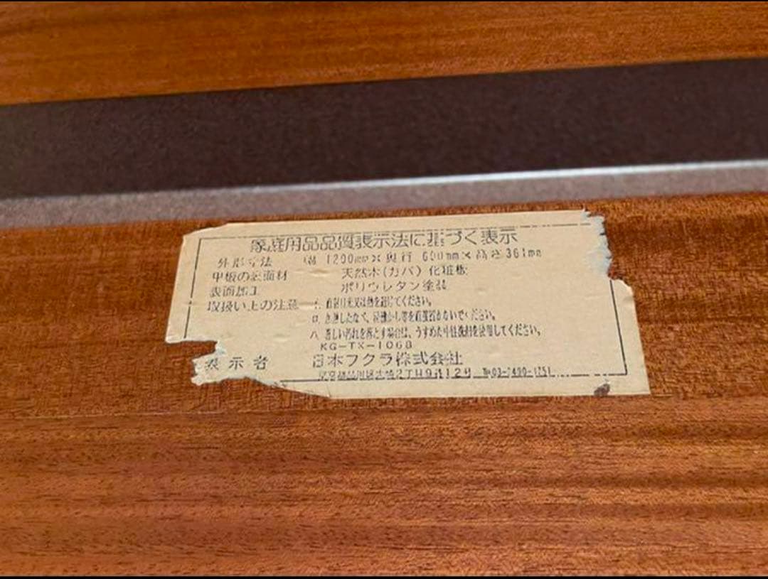 HUKLA フクラ センターテーブル