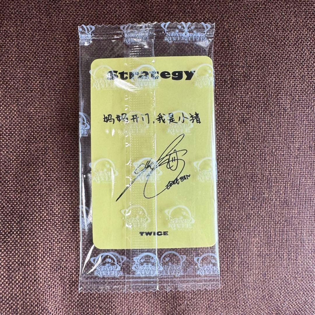 TWICE Starriver 上海サイン会 当選者限定 トレカ ツウィ - メルカリ