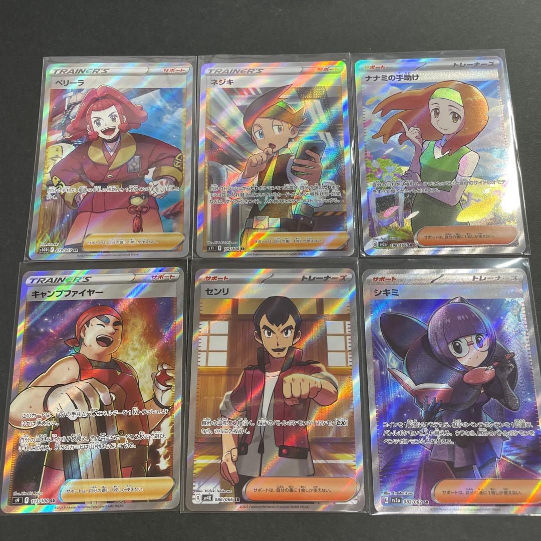 ポケモンカード sr ssr sar まとめ売り 28枚 - メルカリ