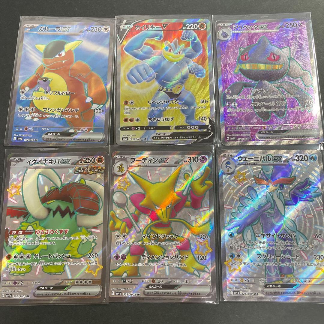 ポケモンカード sr ssr sar まとめ売り 28枚 - メルカリ