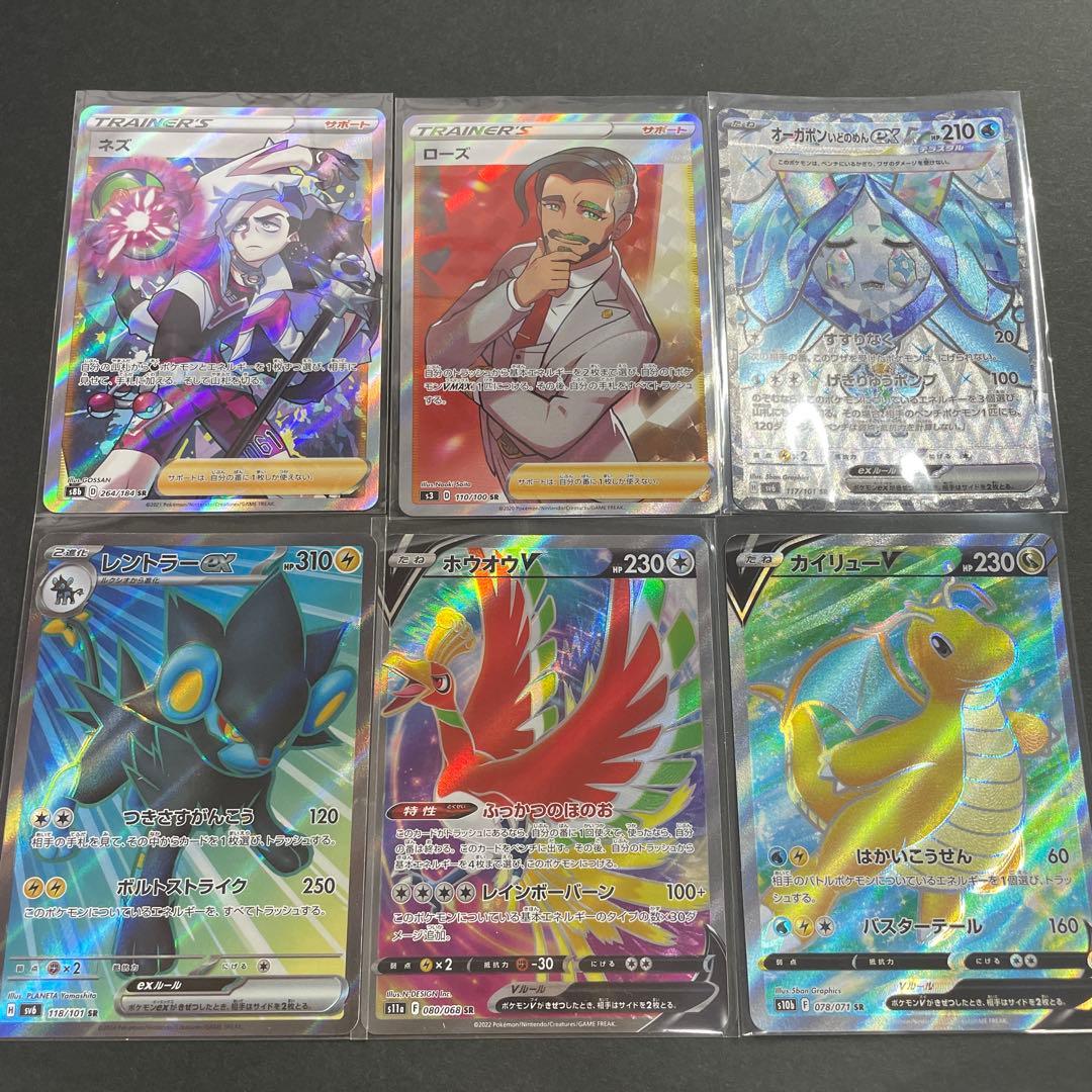 ポケモンカード sr ssr sar まとめ売り 28枚 - メルカリ